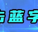 彩经网官网首页-燃爆越秀山！粤超开幕式+揭幕战，广州主场迎战江门