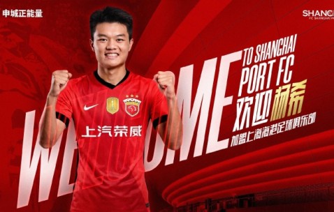 媒体人：海港更新换代明显比申花晚，但效率比申花高多了